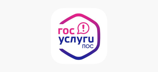 ПОС 2 ПОС 2.